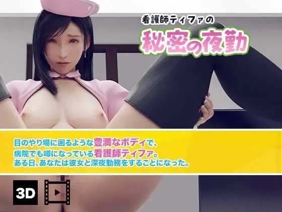 ナース&amp;セラピー癒しコレクションVR [HVR] | DLsite 同人 - R18