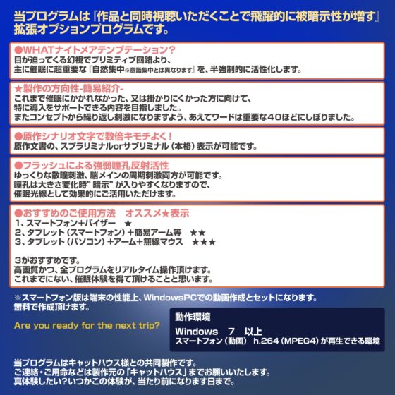 プリミティブ回路活性型催眠適合『自然』集中増幅補助ソフトウェア『ナイトメアテンプテーション 精通～生まれて初めての射精 SPECIAL!(ストリーミング版)』 [ナイトメアテンプテーションZONE!（キャットハウス！＆協同サークル）] | DLsite 同人 - R18