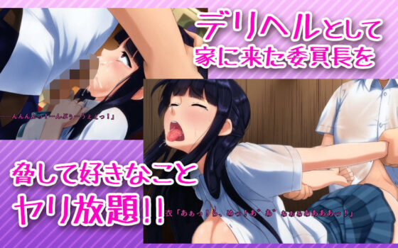 ビッチJK委員長脅迫レ〇プ（モーションコミック版）(survive) - FANZA同人