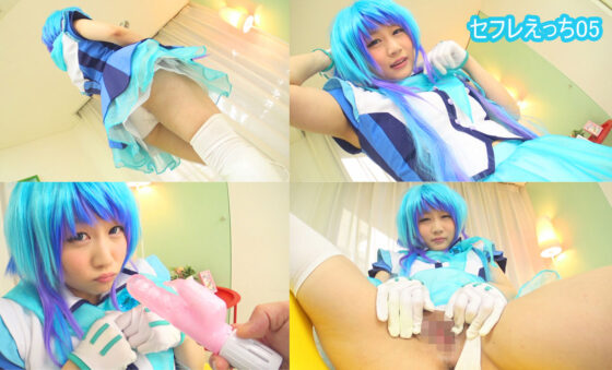 セフレえっち05/いつもアナタの傍にいてくれる篠宮ゆりちゃんとsex(せふれん堂) - FANZA同人