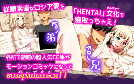 片田舎に嫁いできたロシア娘とHしまくるお話 DX（モーションコミック版）(survive) - FANZA同人