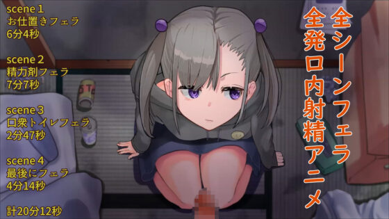 娘に口内射精しまくる親父(あぶはちラーメン亭) - FANZA同人