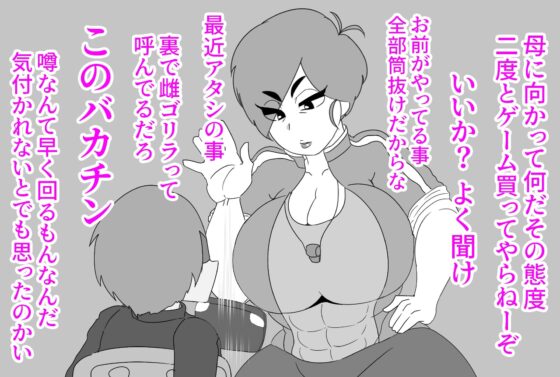 （動画版）母ちゃんにチンポ見せてみな！！(アクメハゲ) - FANZA同人