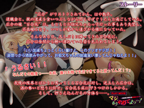 マジ、もうやめてよっ…！〜褐色肌に刻まれる家庭狂イクッ〜 PLAY MOVIE(WorldPG Anime) - FANZA同人