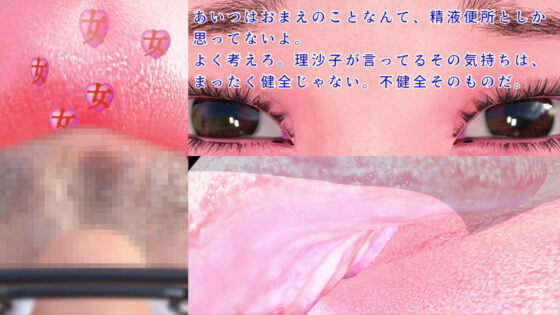 恋なんて不健全〜娘にパコパコわからせパパ〜(田村十百朗) - FANZA同人