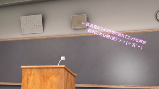 【△100】放送室での不純異性行為の様子（友梨001）(Libido-Labo) - FANZA同人