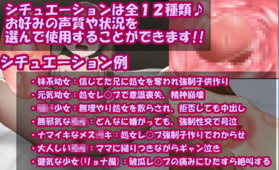 ち○さな子と無理やりしたい02_Ver2（断面図・ボイス追加版）(無理やりしたい) - FANZA同人