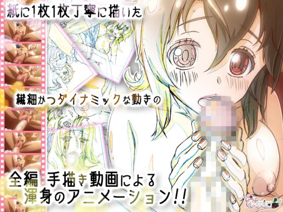 いっしょにイこうよ! -桃色動画館- [家庭菜園] | DLsite 同人 - R18