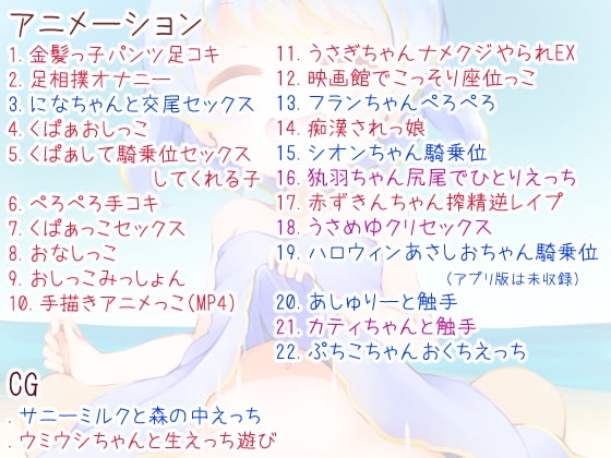 みるこみくしょん [ミルクココアセーキ] | DLsite 同人 - R18