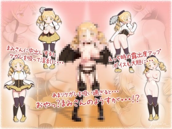 あままみ Portable [seismic] | DLsite