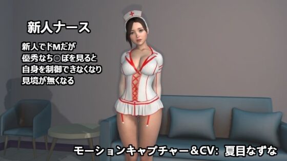 優秀なち○ぽ見～つけた!決して帰れないSEXカルト教団病棟に気に入られたち○ぽの末路 [ZENmocap] | DLsite 同人 - R18