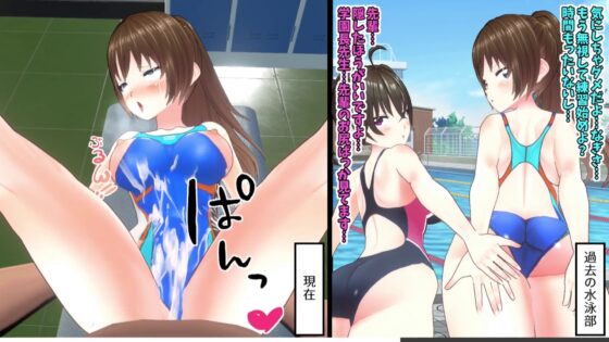 【3Dループアニメ】ビフォアフ学園～水泳部藤宮みずほの記憶～ [スタジオVG] | DLsite 同人 - R18