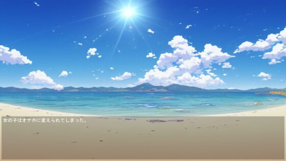 魔法使いのマジカルセックス:浜辺で美少女をオナホに変えて使う話 [暗黒の導] | DLsite 同人 - R18