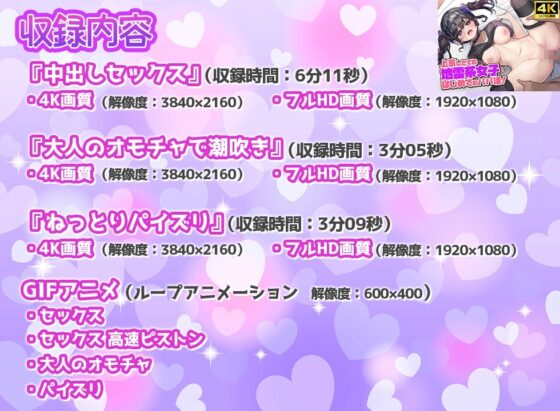 ワンタン堂 JKアニメ総集編 [ワンタン堂] | DLsite 同人 - R18