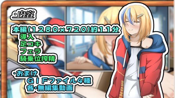 ヒキカノ～活発なひきこもりカノジョといちゃいちゃしたい～(Animation) [かにのあわ] | DLsite 同人 - R18