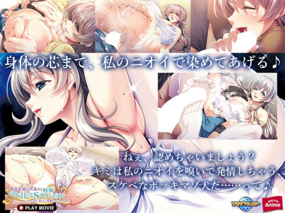 欲求不満な人妻のイチャ甘ドSな特別レッスン 〜むあっむあに蒸れた禁断のレオタード〜 PLAY MOVIE(WorldPG Anime) - FANZA同人