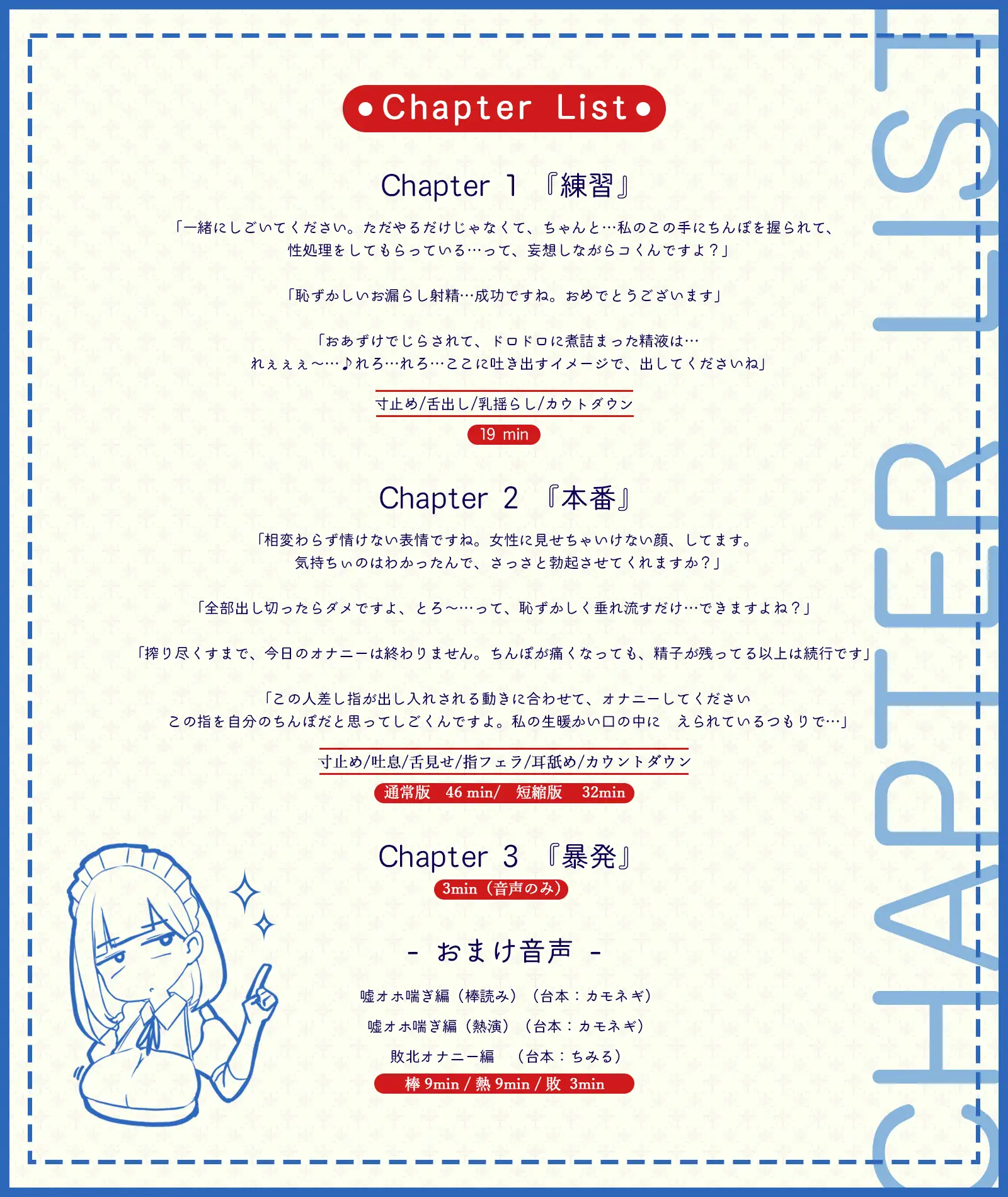 【Live2D×淫語ASMR】意地悪ダウナーメイドの台無し射精管理 [かわいいおっさん症候群] | DLsite 同人 - R18