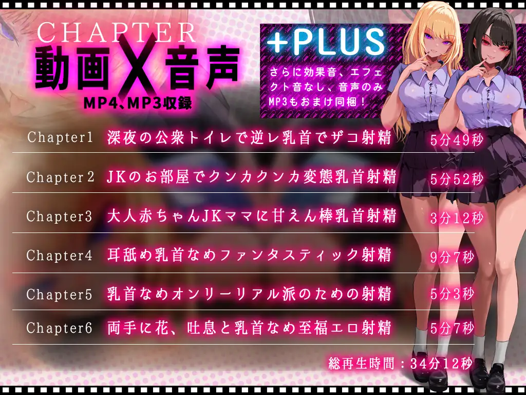 【乳首なめLive2Dアニメ】チレシド にゅるにゅる動く JKふたりに乳首責め言葉責めでピュッピュしてもらうオナサポ動画 CV 乙倉ゅい 涼貴涼 [G DRAIN] | DLsite 同人 - R18
