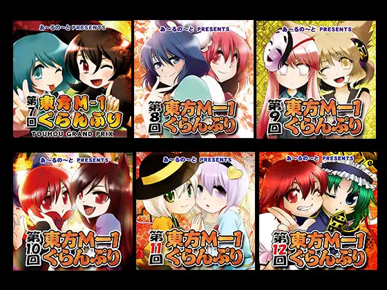 【19タイトル収録】あ～るの～とSPパック [あ～るの～と] | DLsite 同人 - R18