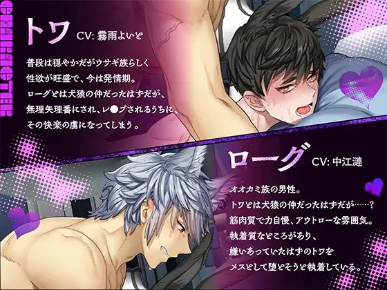 《Live2Dアニメ》ウサギはオオカミの子を孕む。～強○メスイキ肉食オスピストン♂無理矢理中出し番レ●プ～ [HornyPheromone] | DLsite がるまに