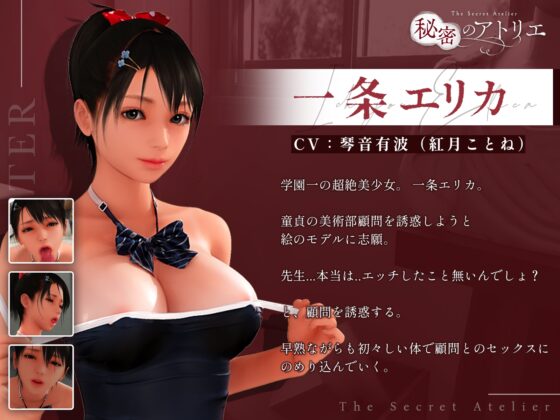 秘密のアトリエ! [KENZsoft] | DLsite 同人 - R18