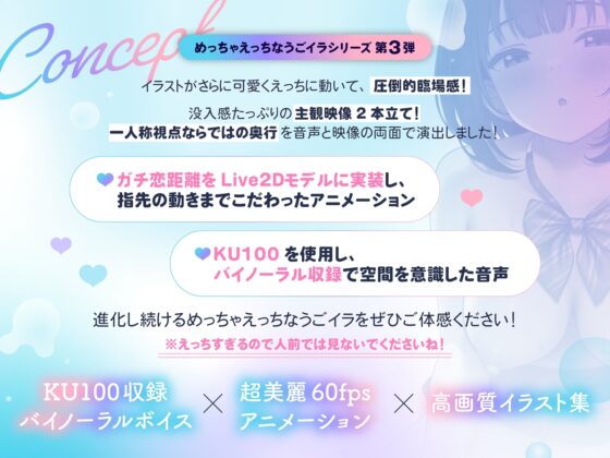 【Live2D×KU100】甘々だけどちょっぴりサドな乳首責め騎乗位&パイズリのめっちゃえっちなうごイラ【フルボイスアニメーション】 [モノ手紙] | DLsite 同人 - R18