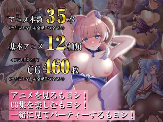 原〇アニメまとめBOX [のっふんあにめ] | DLsite 同人 - R18