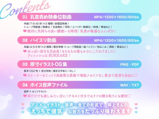 【Live2D×KU100】甘々だけどちょっぴりサドな乳首責め騎乗位&パイズリのめっちゃえっちなうごイラ【フルボイスアニメーション】 [モノ手紙] | DLsite 同人 - R18