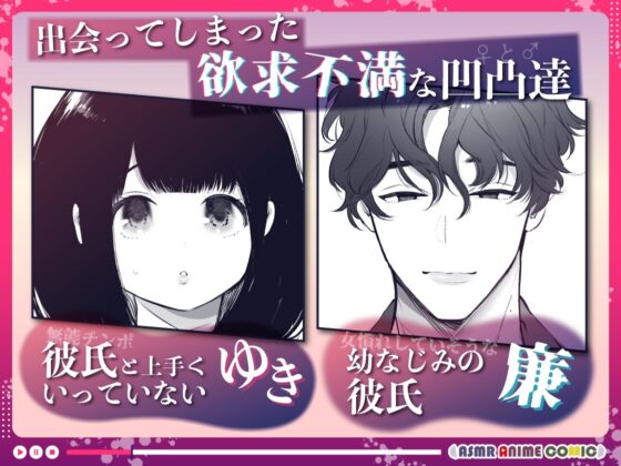 【ASMRアニメコミック版】ゆきちゃんNTR [ASMRアニメコミック♡がるまに公式] | DLsite がるまに