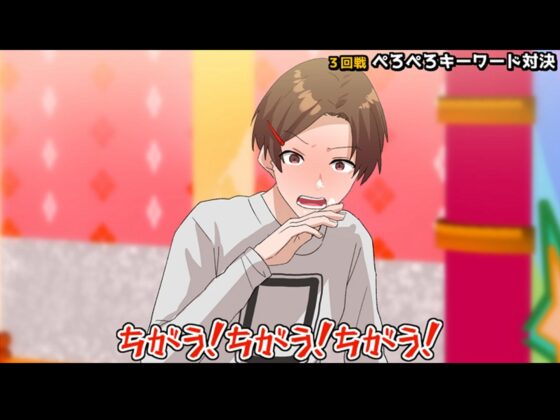 エロバラエティ「チャレンジ! 告知させてーよ!」男の子 [ちなちな] | DLsite がるまに