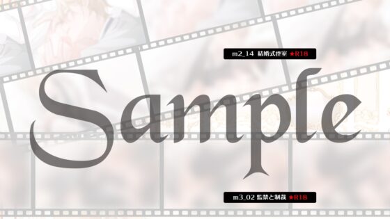 悪役令嬢はメンデレ王子にHな××されるなんてバグですか【R18動画版】 [禁断りんご] | DLsite がるまに