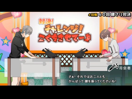 エロバラエティ「チャレンジ! 告知させてーよ!」男の子 [ちなちな] | DLsite がるまに