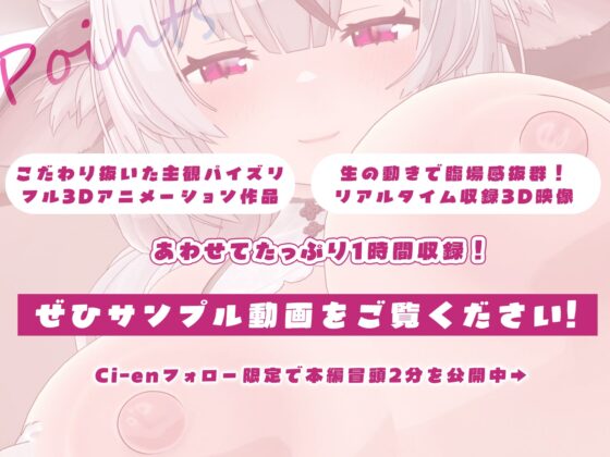 なまいきAVtuberがたぷたぷLカップで誘惑してくる。おぬしをイカせるまでやめない搾精パイズリ!~麝香ちまき3Dお披露目記念作品~ [じゃこじゃこ養成所] | DLsite 同人 - R18
