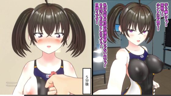 【3Dループアニメ】ビフォアフ学園～汚された競泳水着(2)～ [スタジオVG] | DLsite 同人 - R18