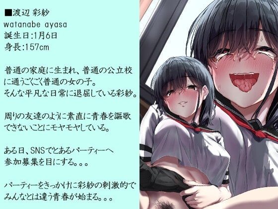 放課後中出し部 [すずめノす] | DLsite 同人 - R18