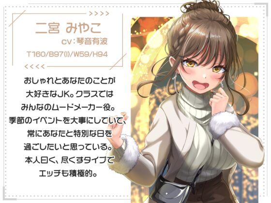 僕のこと大好きJKカノジョとおっぱいゆさゆさラブラブえっち【立体音響】 [りんご★まし〜ん] | DLsite 同人 - R18