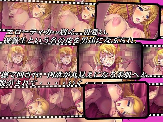 制服アイドル○辱アニメーション エローティカ 首輪堕落編(つじもが町に殺ってきた！！！) - FANZA同人