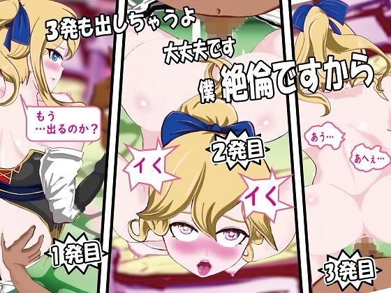 パコパコアニメ 〜僕を守ってくれる騎士団長のお尻がエロすぎたからわし掴みしてパコパコ♪ 気持ちよすぎて3回も中出ししちゃった 〜(OSARUMODE) - FANZA同人