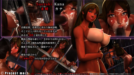 褐色巨乳監禁Re(Project mo/t) - FANZA同人