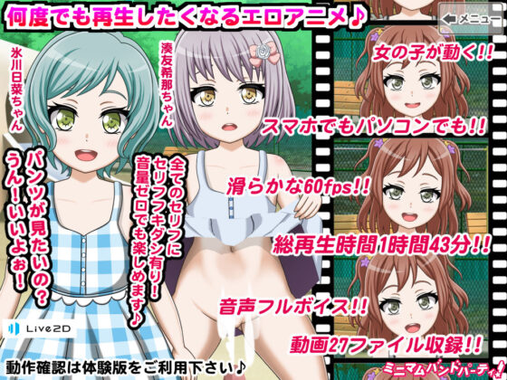 ミニマムバンドパーティ！ くまさんチーム(Chaotic Gals（カオティックギャルズ）) - FANZA同人