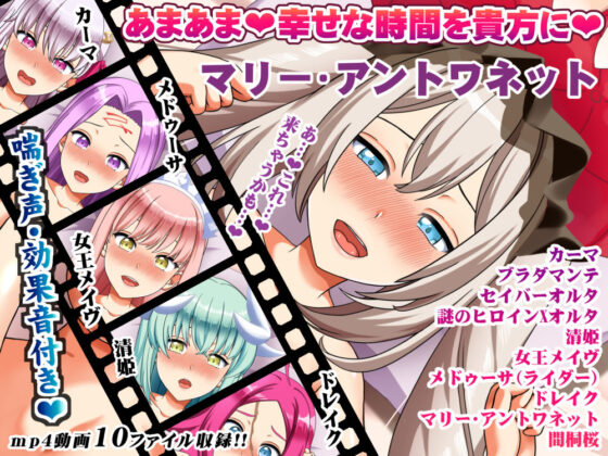 エロアニメdeFGOえっち♪1.6〜謎のヒロインXオルタ降臨！新たなる10名と生セックス♪〜(むこね屋) - FANZA同人