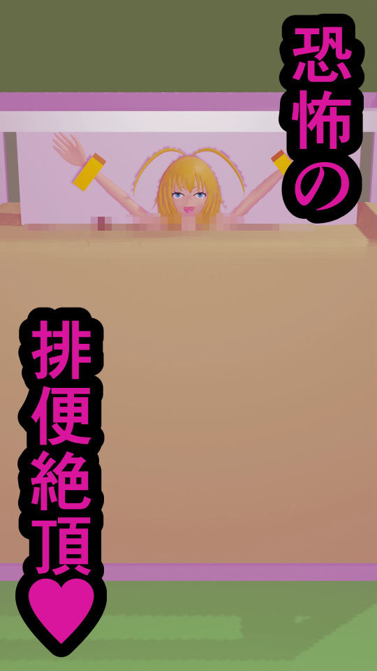 排便アクメ05〜ザーメン風呂処刑〜(人工美少女製作所) - FANZA同人