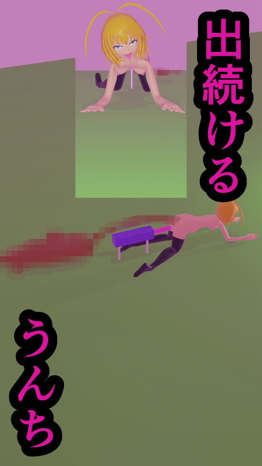 排便アクメ03〜大量ゲリ排便〜(人工美少女製作所) - FANZA同人