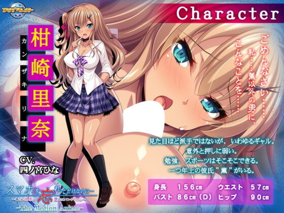 スマホを忘れただけなのに…〜脅され快楽に堕とされていくギャル〜 The Motion Anime(アパタイト) - FANZA同人