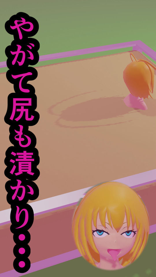 排便アクメ04〜ザーメン風呂排便〜(人工美少女製作所) - FANZA同人