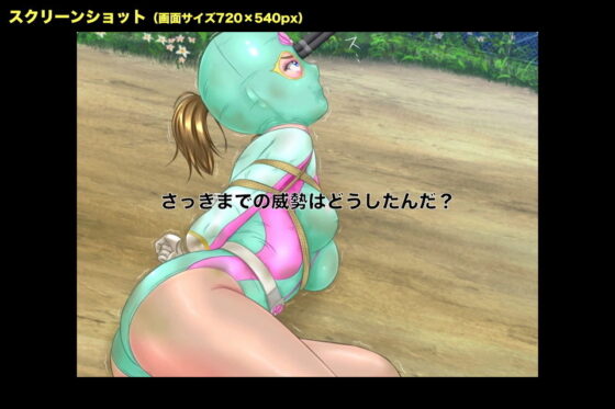 マスクヒロインピンチ 〜ミスマーメイドの素顔〜(BLACK★BASE) - FANZA同人