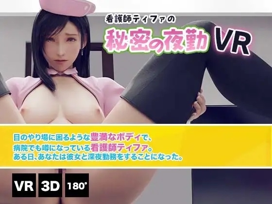 ナース&amp;セラピー癒しコレクションVR [HVR] | DLsite 同人 - R18