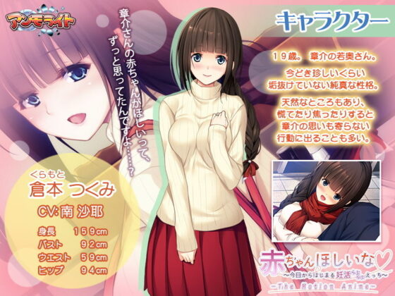 赤ちゃんほしいな〜今日からはじまる妊活えっち〜 The Motion Anime(アンモライト) - FANZA同人