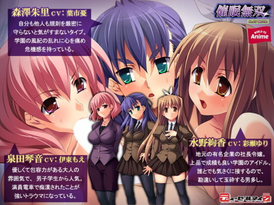 催●無双 PLAY MOVIE(WorldPG Anime) - FANZA同人