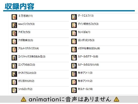 cilica’s animation（2017〜2022）(CILICA) - FANZA同人